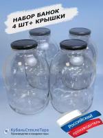 Банки стеклянные твист для консервирования 82мм 3л банки солений для хранения сыпучих для меда