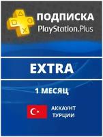 Подписка PlayStation Plus Extra Турция 1 месяц