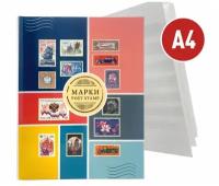 Альбом-книга для марок А4, 16 страниц