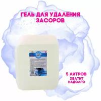 Гель для удаления засоров