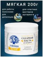 12 МЕСЯЦЕВ Сахарная паста для депиляции /Паста для шугаринга/Мягкая