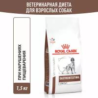 Royal Canin Gastrointestinal Low Fat (Гастроинтестинал Лоу Фэт) Корм сухой диетический для собак при нарушениях пищеварения, 1,5 кг