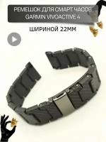 Ремешок для часов Garmin 22 мм, карбоновый, черный