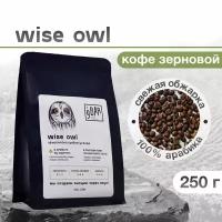 Кофе в зернах 9 BAR coffee & roasters / 9 БАР кофе, Эфиопия/Колумбия/Уганда Wise Owl, свежеобжаренный, арабика, 250 г