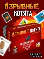 Настольная игра HOBBY WORLD Взрывные котята, 1 шт