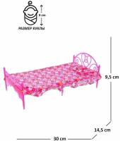 Кроватка для кукол "Уют" с комплектом постельного белья, цвет розовый
