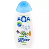 AQA baby Детское молочко для ежедневного ухода