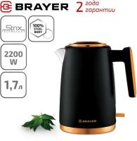 Чайник BRAYER BR1017, черный