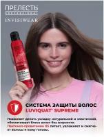 Термозащитный мусс-пенка для горячей укладки Прелесть Professional Invisiwear, 200 мл