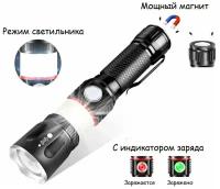 Фонарь ручной аккумуляторный LED светодиодный Solar Lamp, для охоты, рыбалки, тактический