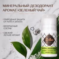ZEITUN Дезодорант "Зеленый чай", минеральный, шариковый, с коллоидным серебром, 50 мл, ZEITUN