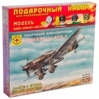 Пикирующий бомбардировщик Юнкерс Ju-87G-1 (1:72)