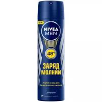 Nivea Дезодорант спрей Men Заряд молнии