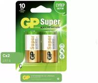 Батарея GP Super Alkaline 14A LR14 C (2шт)