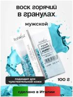 Воск для депиляции Italwax в гранулах пленочный мужской, для лица Pour Homme Barber, 100 г