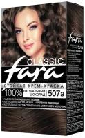 Крем-краска для волос Fara Classic 507а Натуральный шоколад