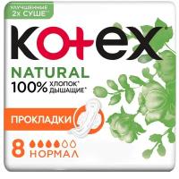 Прокладки Kotex 8 шт Natural размер Нормал