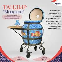 Авторский ЭкоТандыр Морской на колёсах с 1 деревянным столиком и откидной крышкой