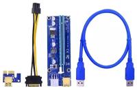 Райзер для видеокарты USB 3.0 ver 006С / Riser PCI-E 1x to 16х 6pin VER 006C USB 3.0