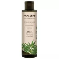 Ecolatier GREEN Масло для душа Упругость & Релаксация Серия ORGANIC CANNABIS, 250 мл