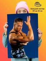 Постер плакат Van Damme Jean Claude Жан Клод Ван Дамм