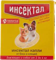 Капли Инсектал от клещей и насекомых, для кошек и собак от 2 до4 кг, 0,5 мл