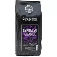 Кофе в зернах Veronese Espresso Grande, 1 кг