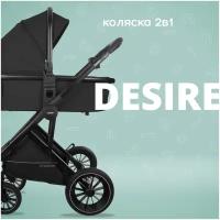 Коляска 2в1 INDIGO DESIRE универсальная, всесезонная, черный