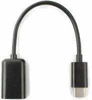 Адаптер Cablexpert A-OTG-CMAF2-01 USB2.0 Cm-Af с поддержкой OTG - 0.2 метра, чёрный