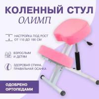 Коленный ортопедический стул Олимп