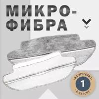 Тряпка микрофибра (для влажной уборки) для робота пылесоса Xiaomi Viomi V2 Pro, V3, SE, Mijia LDS, Mop P, Многоразовая