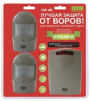 Автономная кемпинговая сигнализация Camping World CYCLOP 2