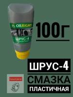 Шрус-4 100 г( смазка пластичная) OILPIGHT/15