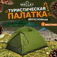 Палатка Maclay "DAKOTA 3", туристическая, размер 210 х 205 х 130 см, трехместная, цвет хаки