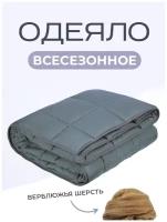 Одеяло из верблюжьей шерсти 1.5 спальное микрофибра Silver Wool 150х200 всесезонное