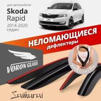 Дефлекторы окон неломающиеся Voron Glass серия Samurai для Skoda Rapid 2014-2020 седан накладные 4 шт