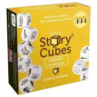 Rory's Story Cubes. Настольная игра "Кубики Историй Первая Помощь" 9 кубиков арт.RSC32