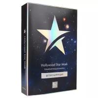 Детоксицирующая тонизирующая маска Hollywood Star Mask 30гр Beauty Style, 10 шт в упаковке