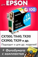 Картридж для Epson T0732, Epson Stylus CX77300, TX410, TX210, CX3900, TX219 с чернилами (с краской) для струйного принтера, Голубой (Cyan)