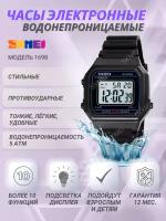 Наручные часы SKMEI 1698