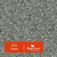 1 кг Жидкий гранит GraniStone, коллекция Big, арт. 225 Хаки