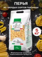 Макароны Pasta Palmoni перья 5 кг