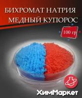 Строительный антисептик Набор из 100гр Бихромата натрия и 100гр медного купороса. Трудновымываемый Огнебиозащитный Водооталкивающий