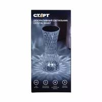 Светильник декоративный старт 2LED Crystal Waist