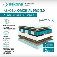 Матрас анатомический (аскона) ASKONA Original Pro 3.0 160х200