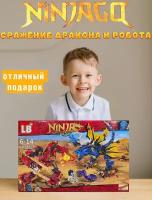 Конструктор Ниндзяго Ninjago "Сражение Дракона Молнии и Робота Кая" 355 деталей / совместим с лего / детский для мальчиков