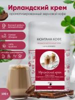 Кофе Монтана Кофе "Ирландский крем", ароматизированный, в зёрнах, 100 гр