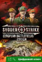 Ключ на Sudden Strike 4 - European Battlefields Edition [Xbox One, Xbox X | S]