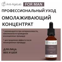 Anti-AgeLab Крем-сыворотка Неинвазивная мезотерапия и биоревитализация