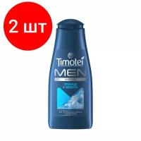 Комплект 2 штук, Шампунь Timotei Прохлада и свежесть для Мужчин 400 мл